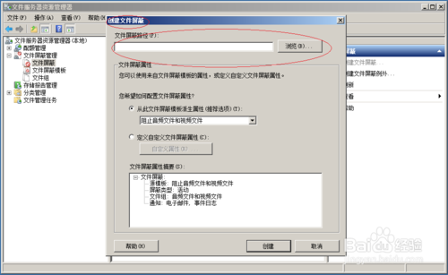 【windows server 2008 r2下载】windows server 2008 r2免费下载 官方中文版插图18