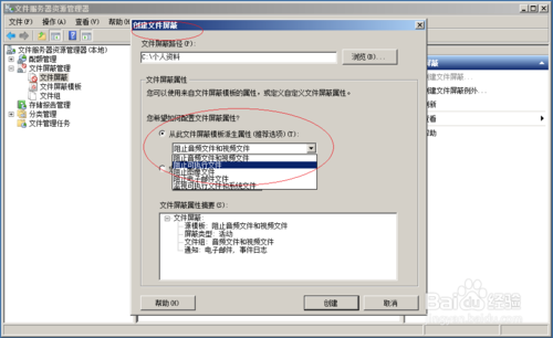 【windows server 2008 r2下载】windows server 2008 r2免费下载 官方中文版插图19