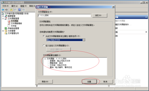 【windows server 2008 r2下载】windows server 2008 r2免费下载 官方中文版插图20