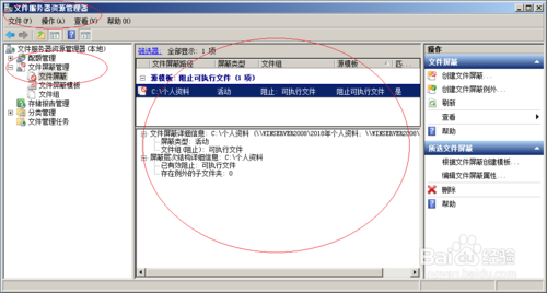【windows server 2008 r2下载】windows server 2008 r2免费下载 官方中文版插图21