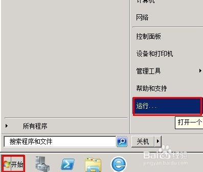 【windows server 2008 r2下载】windows server 2008 r2免费下载 官方中文版插图22