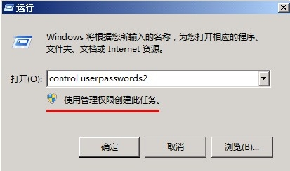 【windows server 2008 r2下载】windows server 2008 r2免费下载 官方中文版插图23