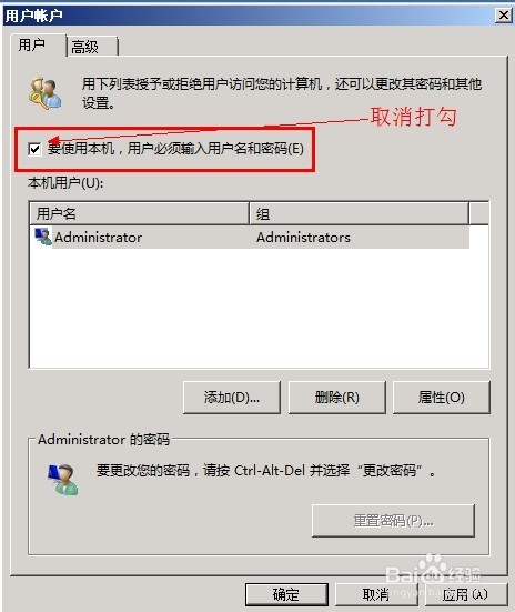 【windows server 2008 r2下载】windows server 2008 r2免费下载 官方中文版插图24