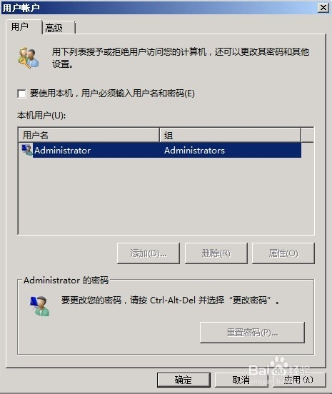 【windows server 2008 r2下载】windows server 2008 r2免费下载 官方中文版插图25