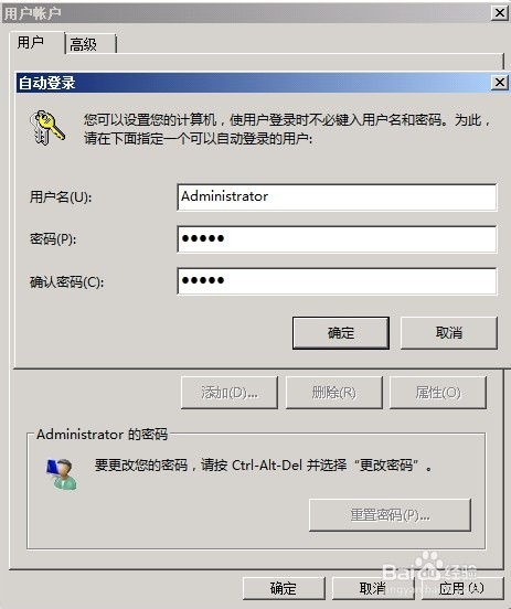 【windows server 2008 r2下载】windows server 2008 r2免费下载 官方中文版插图26