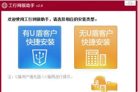 工商银行网上银行网银截图