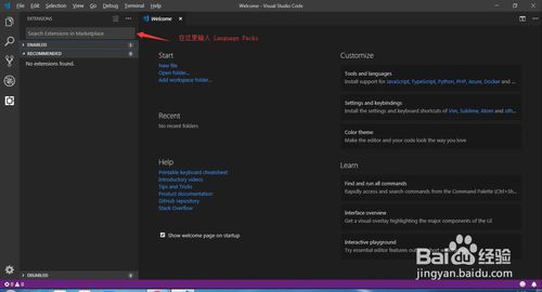 【Visual Studio Code激活版】Visual Studio Code中文版下载 v1.37.1 免费最新版(32位/64位)插图10