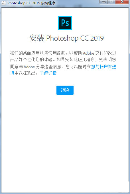 【pscc2019激活补丁】photoshop cc 2019激活补丁下载 v20.0.1 最新免费版插图6