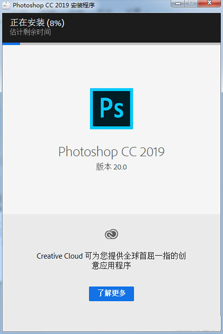 【pscc2019激活补丁】photoshop cc 2019激活补丁下载 v20.0.1 最新免费版插图7