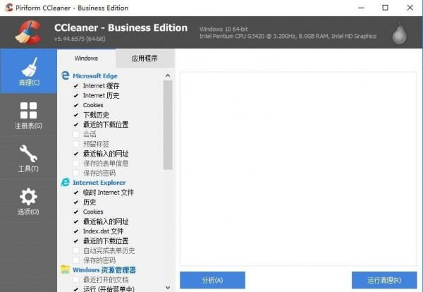 CCleaner怎么设置中文