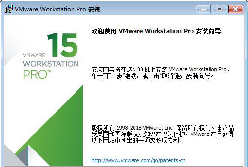 VMware Workstation 15破解教程2