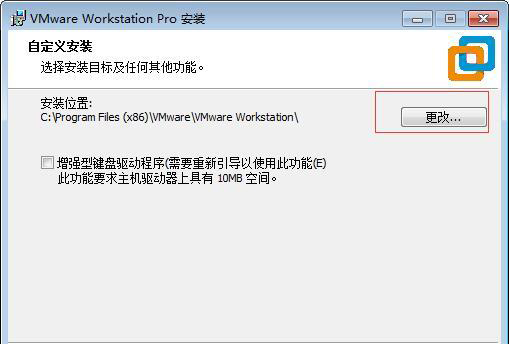 VMware Workstation 15破解教程4
