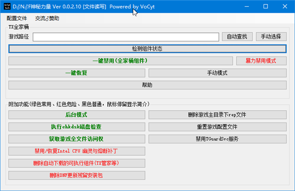 dnf神秘力量软件介绍