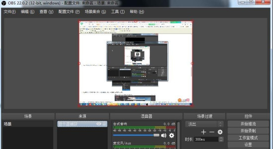 obs录屏软件使用方法6