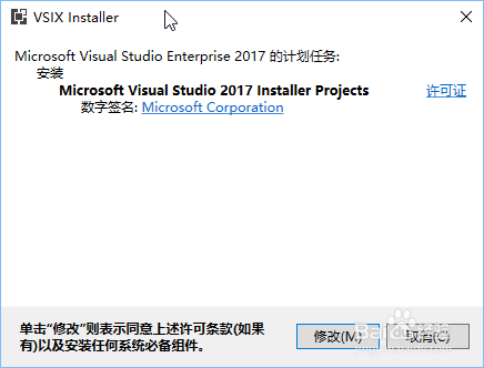 【visual studio 2017激活版下载】visual studio 2017激活版(附激活教程) 官方版插图36