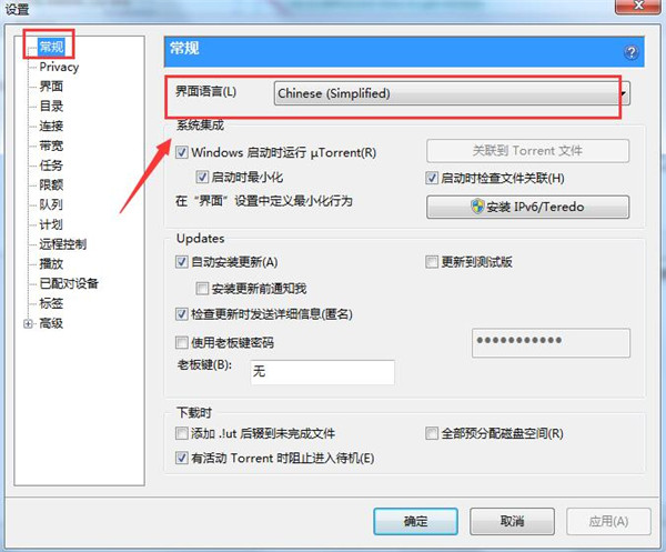 utorrent怎么设置中文3