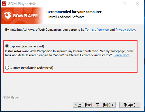 Gom Player安装方法