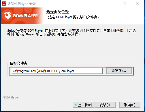 Gom Player安装方法