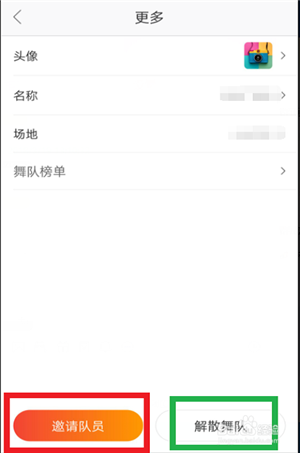 【糖豆广场舞电脑版官方下载】糖豆广场舞电脑版 v6.7.4 官方免费版插图18