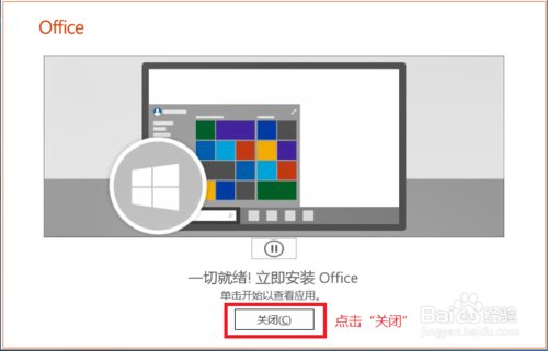 【office2019激活版下载】Microsoft Office 2019中文激活版 永久免激活版(32/64位)插图10