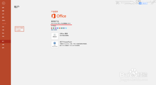 【office2019激活版下载】Microsoft Office 2019中文激活版 永久免激活版(32/64位)插图23