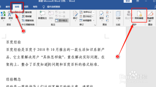 【office2019激活版下载】Microsoft Office 2019中文激活版 永久免激活版(32/64位)插图25