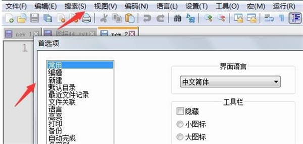 notepad2中文版设置中文教学6