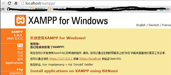 XAMPP使用教程
