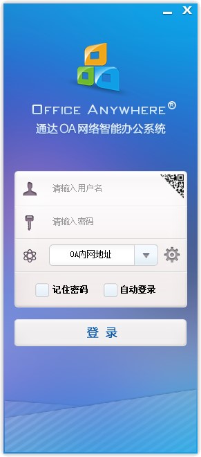 通达OA精灵电脑版截图