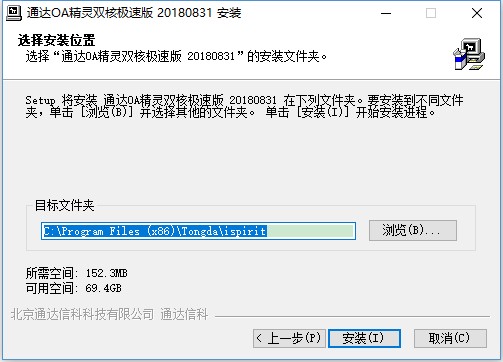 【通达OA精灵官方下载电脑版】通达OA精灵电脑版 v2017 双核极速版插图2