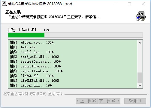 【通达OA精灵官方下载电脑版】通达OA精灵电脑版 v2017 双核极速版插图3