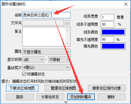 奥维互动地图怎么导出图片