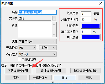 奥维互动地图怎么导出图片