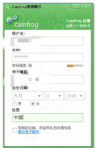 康福中国CF视频聊天怎么注册