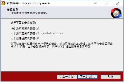 【Beyond Compare4激活版下载】Beyond Compare 4 官方激活版插图5