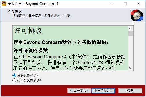 【Beyond Compare4激活版下载】Beyond Compare 4 官方激活版插图6