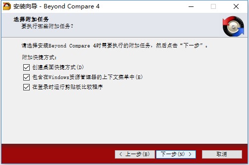 【Beyond Compare4激活版下载】Beyond Compare 4 官方激活版插图8