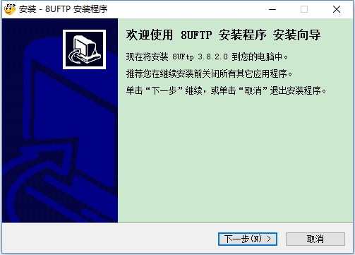 【8uFTP下载】8uFTP上传工具 v3.8.2.0 官方版插图7