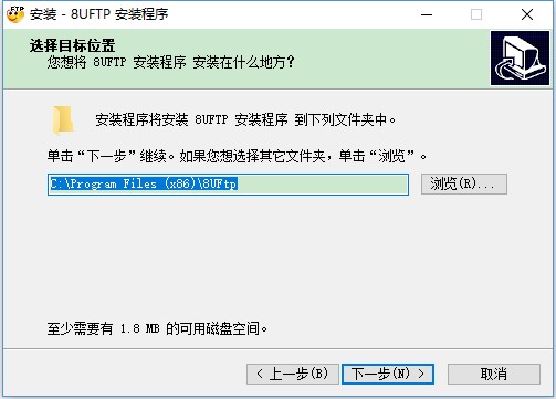 【8uFTP下载】8uFTP上传工具 v3.8.2.0 官方版插图8