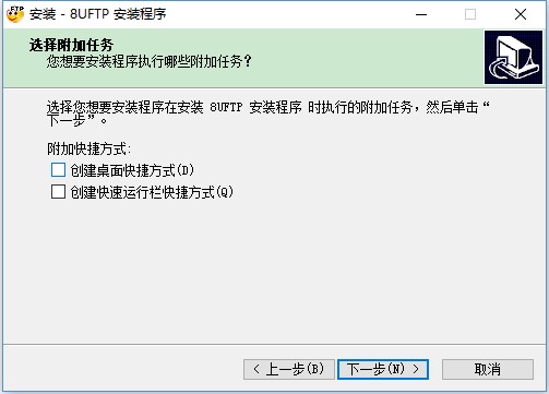 【8uFTP下载】8uFTP上传工具 v3.8.2.0 官方版插图10