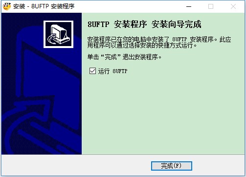【8uFTP下载】8uFTP上传工具 v3.8.2.0 官方版插图12