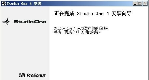 Studio One 4破解版安装方法