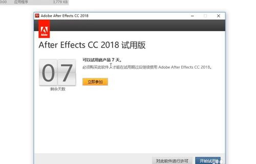 After Effects CC 2018安装方法