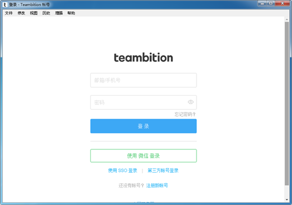 Teambition电脑版下载截图