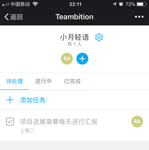 Teambition怎么删除项目