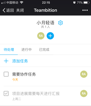 Teambition怎么删除项目