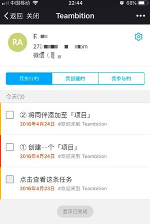 Teambition怎么删除项目