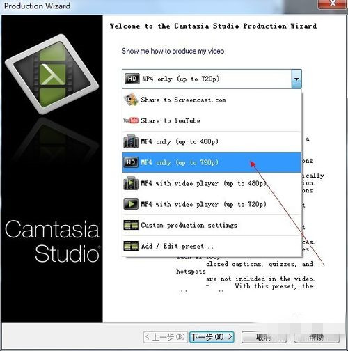 Camtasia Studio8怎么导出视频