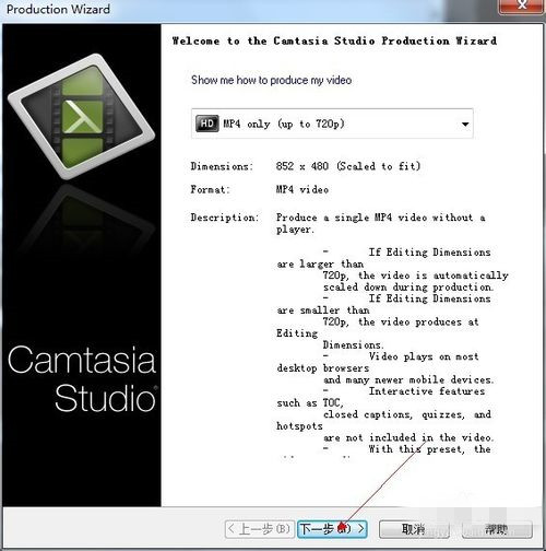 Camtasia Studio8怎么导出视频