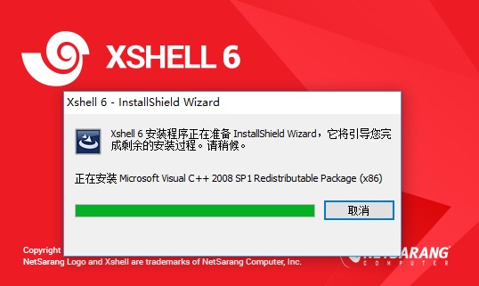 【Xshell6激活版下载】Xshell官方版 v6.0 中文激活版插图1
